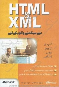 computer hacking books pdf in urdu